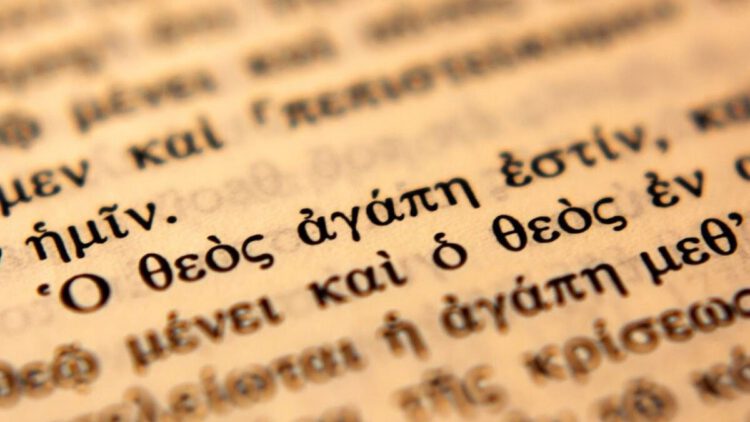 Historycy potwierdzili istnienie 23 postaci z Nowego Testamentu.